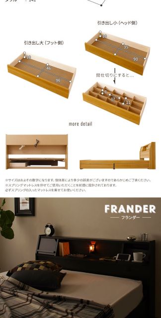 スーパSALE10倍＆4時間限定10％OFF 多機能ヘッドボード 収納ベッド ダブルサイズ ベッドフレームのみ フラップ扉収納 コンセント付き 棚付き ライト付き 宮付き 大容量 引き出し2杯付き 低ホルムアルデヒド 国産 ダークブラウン