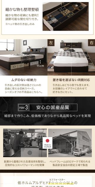 多機能ヘッドボード 収納ベッド セミダブルサイズ SGマーク国産ボンネルコイルマットレス付 フラップ扉収納 コンセント付き 棚付き ライト付き 宮付き 大容量 引き出し2杯付き 低ホルムアルデヒド 国産 ダークブラウン代引NG