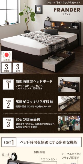 スーパSALE10倍＆4時間限定10％OFF 多機能ヘッドボード 収納ベッド シングルサイズ ポケットコイルマットレス付 フラップ扉収納 コンセント付き 棚付き ライト付き 宮付き 大容量 引き出し2杯付き 低ホルムアルデヒド 国産 ナチュラル