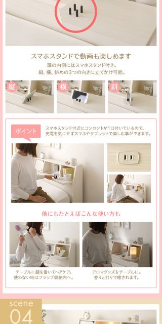 スーパSALE10倍＆4時間限定10％OFF ヘッドボード 引き出し 収納ベッド シングルサイズ ボンネルコイルマットレス付 コンセント付き ライト付き 宮棚付き フラップ扉収納 大容量 低ホルムアルデヒド 国産 『Lafran』 ラフラン ナチュラル