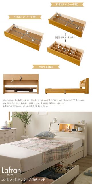 スーパSALE10倍＆4時間限定10％OFF ヘッドボード 引き出し 収納ベッド シングルサイズ ポケットコイルマットレス付 コンセント付き ライト付き 宮棚付き フラップ扉収納 大容量 低ホルムアルデヒド 国産 『Lafran』 ラフラン ダークブラウン