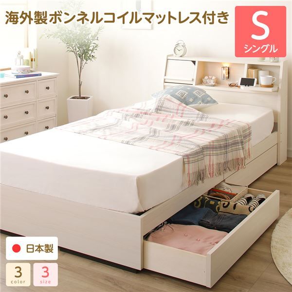 スーパSALE10倍＆4時間限定10％OFF ヘッドボード 引き出し 収納ベッド シングルサイズ ボンネルコイルマットレス付 コンセント付き ライト付き 宮棚付き フラップ扉収納 大容量 低ホルムアルデヒド 国産 『Lafran』 ラフラン ホワイト