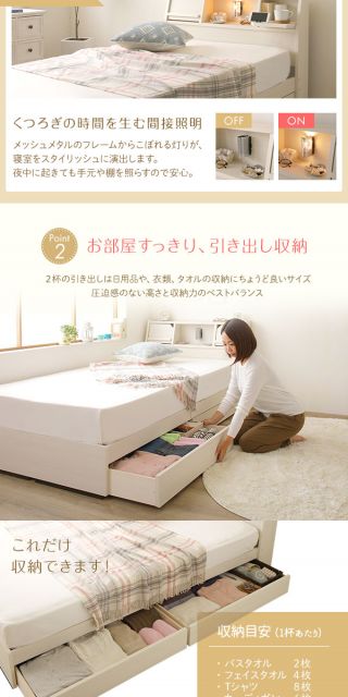 ヘッドボード 引き出し 収納ベッド シングルサイズ SGマーク国産ポケットコイルマットレス付 コンセント付き ライト付き 宮棚付き フラップ扉収納 大容量 低ホルムアルデヒド 国産 『Lafran』 ラフラン ホワイト代引NG