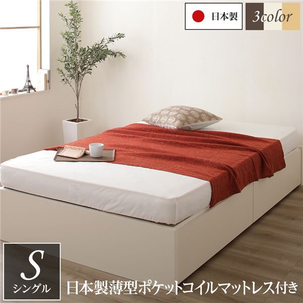 日本製 ヘッドレス ボックス収納 ベッド シングルサイズ 国産ポケットコイルマットレス 引き出し2杯付き 長尺物可 大容量 頑丈 耐荷重500kg アイボリー代引NG
