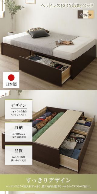 日本製 ヘッドレス ボックス収納 ベッド セミダブルサイズ 国産ポケットコイルマットレス 引き出し2杯付き 長尺物可 大容量 頑丈 耐荷重500kg アイボリー代引NG