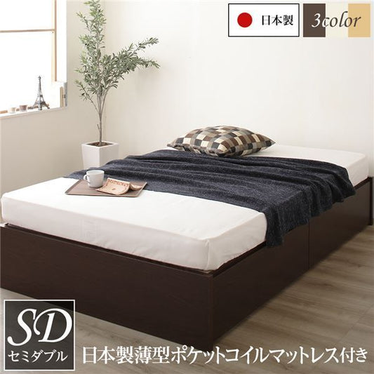 日本製 ヘッドレス ボックス収納 ベッド セミダブルサイズ 国産ポケットコイルマットレス 引き出し2杯付き 長尺物可 大容量 頑丈 耐荷重500kg ダークブラウン代引NG