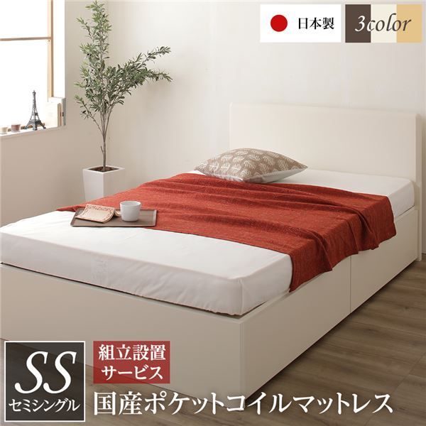 組立設置サービス フラットヘッドボード 頑丈 ベッド セミシングルサイズ 日本製 長尺物可 大容量 耐荷重500kg ボックス収納付き ポケットコイルマットレス付き アイボリー代引NG