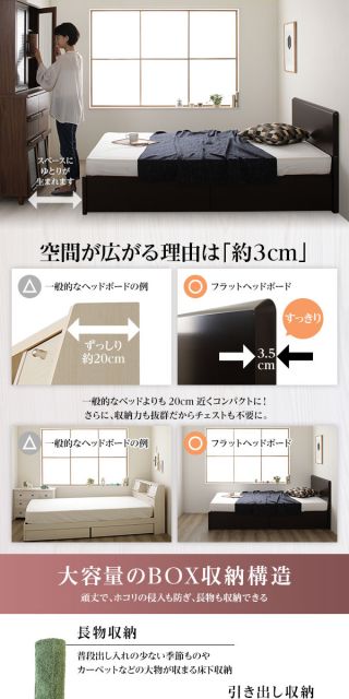 フラットヘッドボード 収納 ベッド セミダブルサイズ 日本製 長尺物可 大容量 耐荷重500kg ボックス収納付き ポケットコイルマットレス付き ナチュラル代引NG