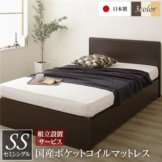 組立設置サービス フラットヘッドボード 頑丈 ベッド セミシングルサイズ 日本製 長尺物可 大容量 耐荷重500kg ボックス収納付き ポケットコイルマットレス付き ダークブラウン代引NG