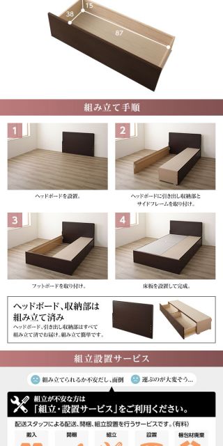 組立設置サービス フラットヘッドボード 頑丈 ベッド シングルサイズ 日本製 長尺物可 大容量 耐荷重500kg ボックス収納付き ポケットコイルマットレス付き ダークブラウン代引NG