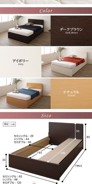 組立設置サービス フラットヘッドボード 頑丈 ベッド セミダブルサイズ 日本製 長尺物可 大容量 耐荷重500kg ボックス収納付き ポケットコイルマットレス付き ダークブラウン代引NG