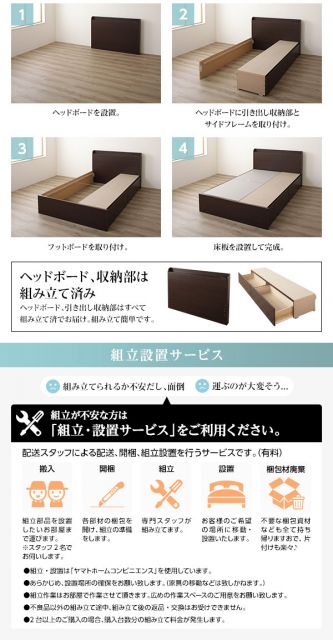 頑丈 引き出し収納付き ベッド セミシングル スリムヘッドボード 薄型宮付き 国産ポケットコイルマットレス 背面化粧 低ホルムアルデヒドF☆☆☆☆ 長尺物可 大容量 2口コンセント 収納ボックス2杯 日本製 アイボリー代引NG