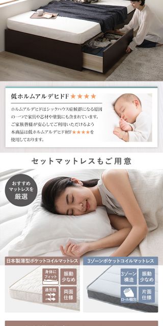 頑丈 引き出し収納付き ベッド セミシングル スリムヘッドボード 薄型宮付き 国産ポケットコイルマットレス 背面化粧 低ホルムアルデヒドF☆☆☆☆ 長尺物可 大容量 2口コンセント 収納ボックス2杯 日本製 アイボリー代引NG