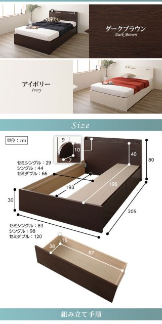 組立設置サービス 頑丈 引き出し収納付き ベッド セミシングル スリムヘッドボード 薄型宮付き 国産ポケットコイルマットレス 背面化粧 低ホルムアルデヒドF☆☆☆☆ 長尺物可 大容量 2口コンセント 収納ボックス2杯 日本製 アイボリー代引NG