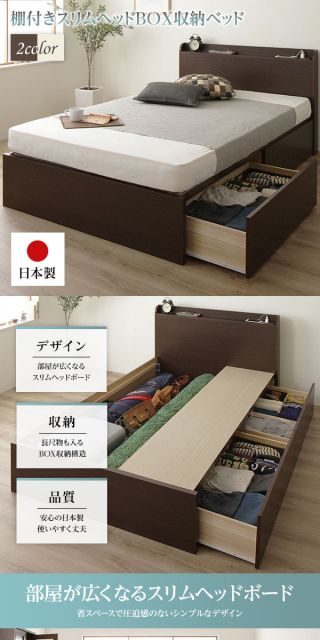 組立設置サービス 頑丈 引き出し収納付き ベッド セミシングル スリムヘッドボード 薄型宮付き 国産ポケットコイルマットレス 背面化粧 低ホルムアルデヒドF☆☆☆☆ 長尺物可 大容量 2口コンセント 収納ボックス2杯 日本製 アイボリー代引NG