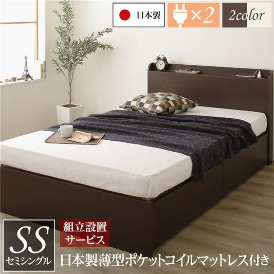 組立設置サービス 頑丈 引き出し収納付き ベッド セミシングル スリムヘッドボード 薄型宮付き 国産ポケットコイルマットレス 背面化粧 低ホルムアルデヒドF☆☆☆☆ 長尺物可 大容量 2口コンセント 収納ボックス2杯 日本製 ダークブラウン代引NG