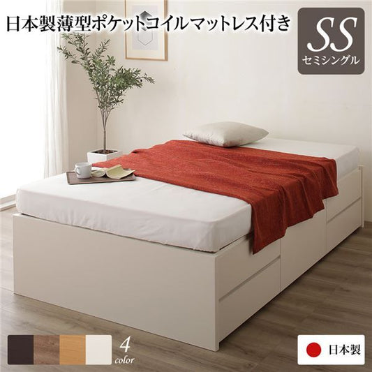 〔お客様組み立て〕 収納 ベッド ヘッドレス セミシングル 国産 ポケットコイルマットレス付き アイボリー 日本製 引き出し収納 頑丈ボックス収納 チェストベッド チェストベット 収納ベット セミシングルベッド代引NG