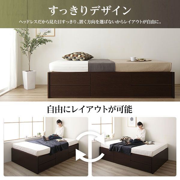 〔お客様組み立て〕 収納 ベッド ヘッドレス  シングル 国産 ポケットコイルマットレス付き ダークブラウン 日本製 引き出し収納 頑丈ボックス収納 チェストベッド チェストベット 収納ベット ショートシングルベッド ショート代引NG