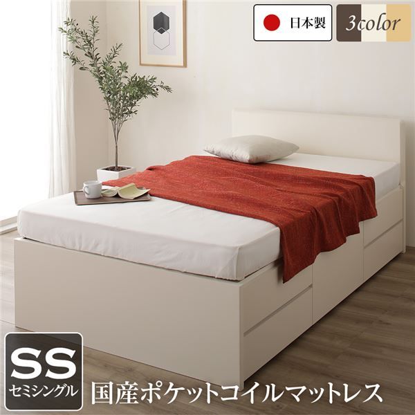 省スペース ヘッドボード 頑丈 大容量 BOX収納 ベッド セミシングルサイズ 日本製 ポケットコイルマットレス 低ホルムアルデヒドF☆☆☆☆ 長尺物可 引き出し5杯 アイボリー代引NG