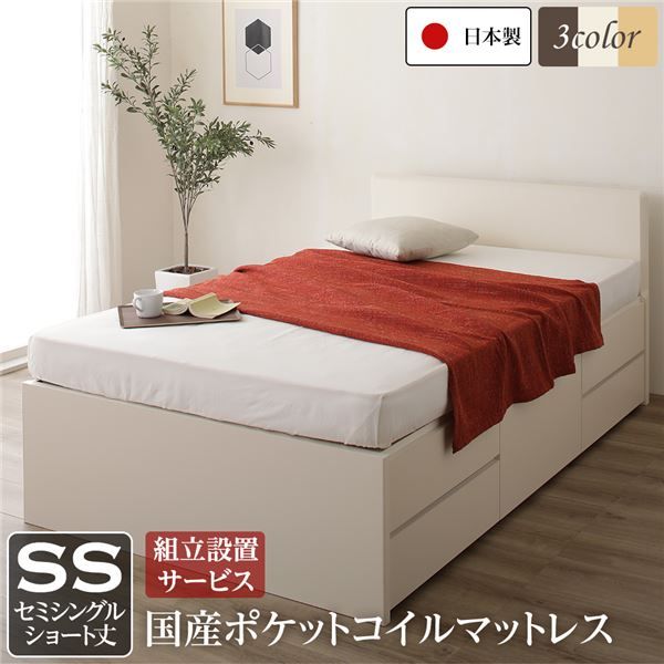 組立設置サービス 省スペース ヘッドボード 頑丈 大容量 BOX収納 ベッド  セミシングルサイズ 日本製 ポケットコイルマットレス 低ホルムアルデヒドF☆☆☆☆ 長尺物可 引き出し5杯 アイボリー代引NG