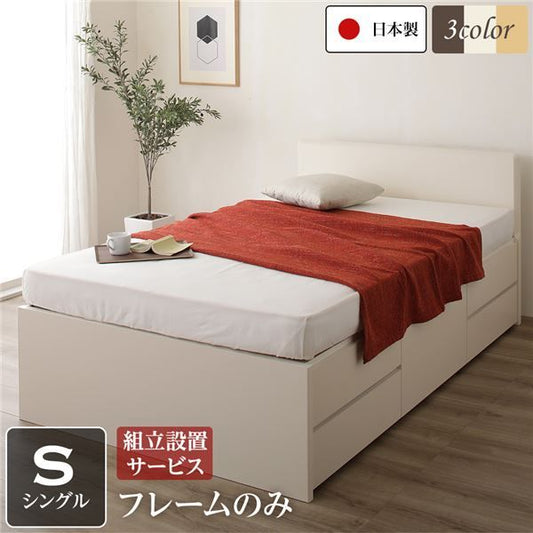 組立設置サービス 省スペース ヘッドボード 頑丈 大容量 BOX収納 ベッド シングルサイズ (フレームのみ) 日本製 低ホルムアルデヒドF☆☆☆☆ 長尺物可 引き出し5杯 アイボリー代引NG