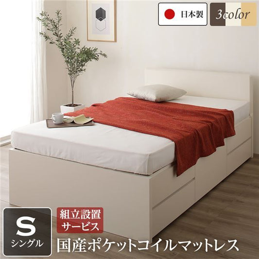 組立設置サービス 省スペース ヘッドボード 頑丈 大容量 BOX収納 ベッド シングルサイズ 日本製 ポケットコイルマットレス 低ホルムアルデヒドF☆☆☆☆ 長尺物可 引き出し5杯 アイボリー代引NG
