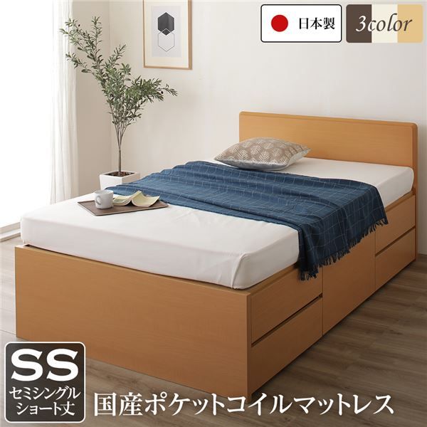 省スペース ヘッドボード 頑丈 大容量 BOX収納 ベッド  セミシングルサイズ 日本製 ポケットコイルマットレス 低ホルムアルデヒドF☆☆☆☆ 長尺物可 引き出し5杯 ナチュラル代引NG