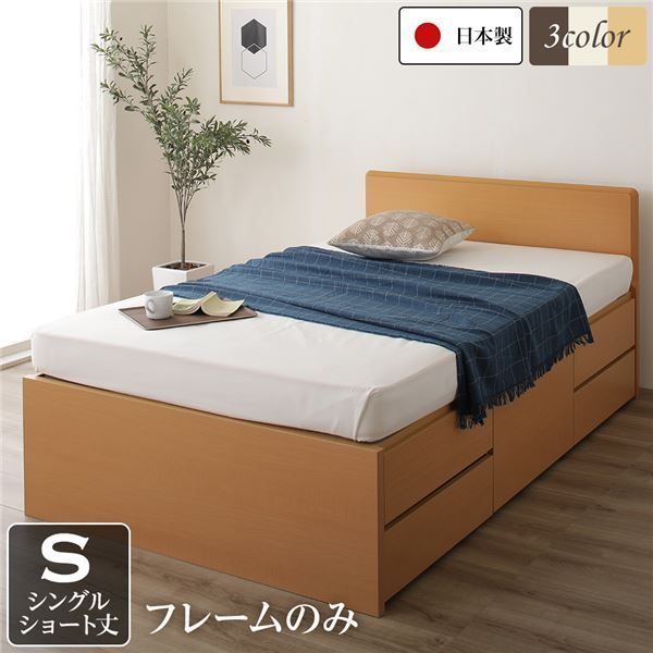 省スペース ヘッドボード 頑丈 大容量 BOX収納 ベッド  シングルサイズ (フレームのみ) 日本製 低ホルムアルデヒドF☆☆☆☆ 長尺物可 引き出し5杯 ナチュラル代引NG