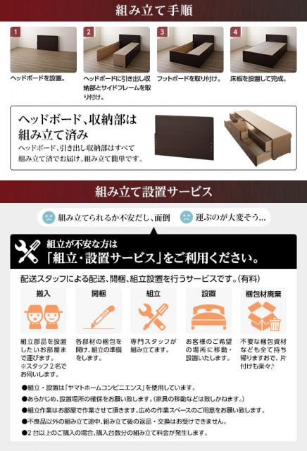 省スペース ヘッドボード 頑丈 大容量 BOX収納 ベッド セミシングルサイズ 日本製 ポケットコイルマットレス 低ホルムアルデヒドF☆☆☆☆ 長尺物可 引き出し5杯 ナチュラル代引NG