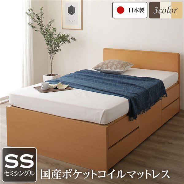 省スペース ヘッドボード 頑丈 大容量 BOX収納 ベッド セミシングルサイズ 日本製 ポケットコイルマットレス 低ホルムアルデヒドF☆☆☆☆ 長尺物可 引き出し5杯 ナチュラル代引NG