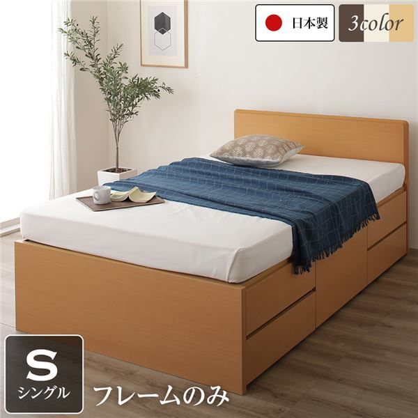 省スペース ヘッドボード 頑丈 大容量 BOX収納 ベッド シングルサイズ (フレームのみ) 日本製 低ホルムアルデヒドF☆☆☆☆ 長尺物可 引き出し5杯 ナチュラル代引NG