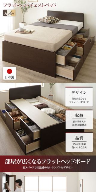 省スペース ヘッドボード 頑丈 大容量 BOX収納 ベッド シングルサイズ (フレームのみ) 日本製 低ホルムアルデヒドF☆☆☆☆ 長尺物可 引き出し5杯 ナチュラル代引NG