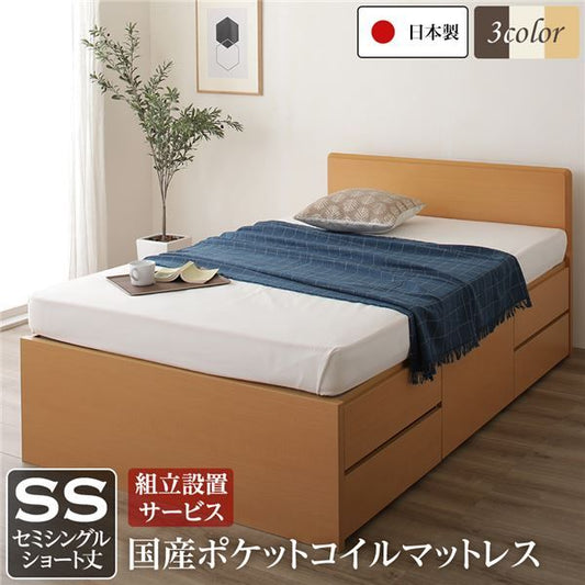組立設置サービス 省スペース ヘッドボード 頑丈 大容量 BOX収納 ベッド  セミシングルサイズ 日本製 ポケットコイルマットレス 低ホルムアルデヒドF☆☆☆☆ 長尺物可 引き出し5杯 ナチュラル代引NG