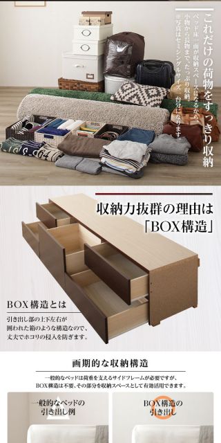 組立設置サービス 省スペース ヘッドボード 頑丈 大容量 BOX収納 ベッド セミシングルサイズ (フレームのみ) 日本製 低ホルムアルデヒドF☆☆☆☆ 長尺物可 引き出し5杯 ナチュラル代引NG