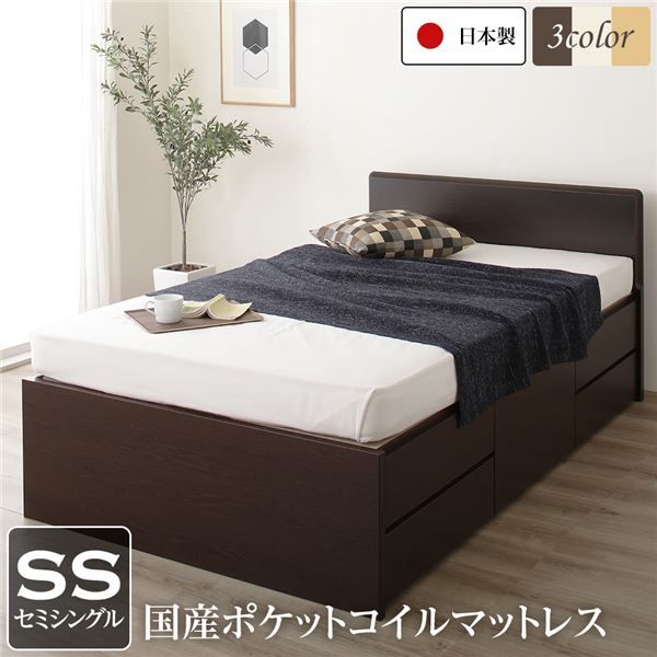 省スペース ヘッドボード 頑丈 大容量 BOX収納 ベッド セミシングルサイズ 日本製 ポケットコイルマットレス 低ホルムアルデヒドF☆☆☆☆ 長尺物可 引き出し5杯 ダークブラウン代引NG