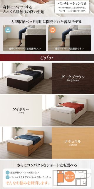 組立設置サービス 省スペース ヘッドボード 頑丈 大容量 BOX収納 ベッド セミシングルサイズ 日本製 ポケットコイルマットレス 低ホルムアルデヒドF☆☆☆☆ 長尺物可 引き出し5杯 ダークブラウン代引NG