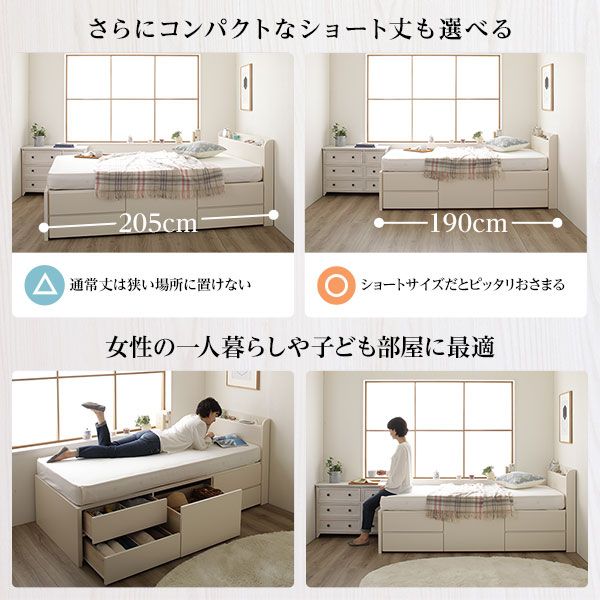 〔 お客様組立〕 収納 ベッド 薄型 宮付  セミシングル フレームのみ アイボリー 日本製 2口 コンセント 棚付 宮棚付 引き出し収納 頑丈ボックス収納 チェストベッド チェストベット 収納ベット ショートセミシングルベッド 頑丈ボックス収納代引NG