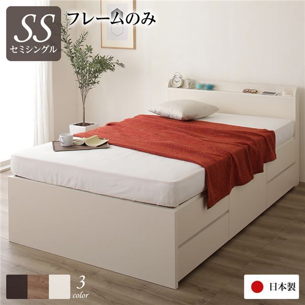 〔お客様組み立て〕 収納 ベッド 薄型 宮付 セミシングル フレームのみ アイボリー 日本製 2口 コンセント 棚付 宮棚付 引き出し収納 頑丈ボックス収納 チェストベッド チェストベット 収納ベット セミシングルベッド 頑丈ボックス収納代引NG