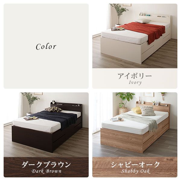 〔お客様組み立て〕 収納 ベッド 薄型 宮付 セミシングル 国産 ポケットコイルマットレス ダークブラウン 日本製 2口 コンセント 棚付 宮棚付 引き出し収納 頑丈ボックス収納 チェストベッド チェストベット 収納ベット セミシングルベッド代引NG