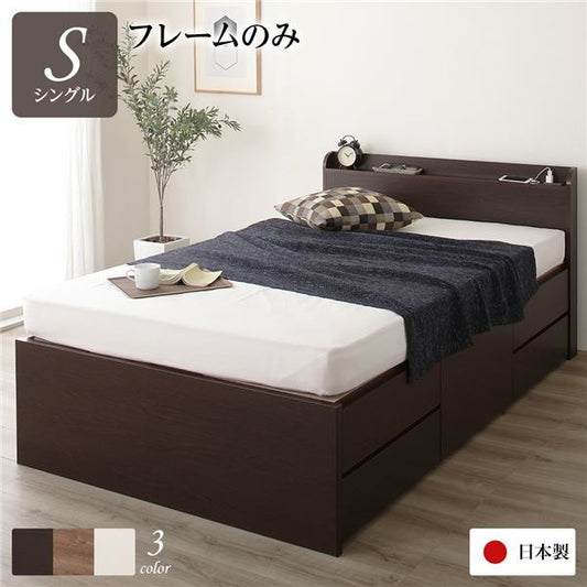 〔お客様組み立て〕 収納 ベッド 薄型 宮付 シングル フレームのみ ダークブラウン 日本製 2口 コンセント 棚付 宮棚付 引き出し収納 頑丈ボックス収納 チェストベッド チェストベット 収納ベット シングルベッド 頑丈ボックス収納代引NG