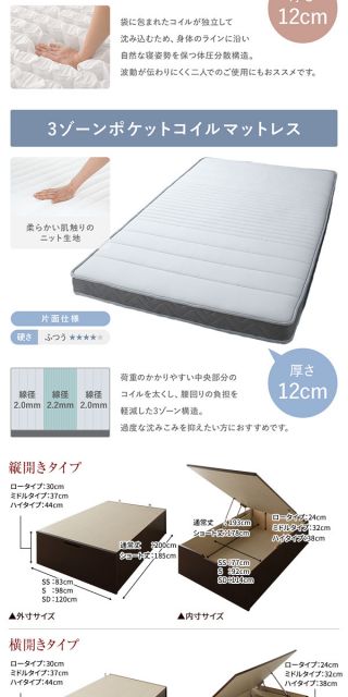 〔要組立〕 収納 ベッド セミダブル 跳ね上げ式 横開き ロータイプ 深さ30cm ベッドフレームのみ アイボリー ヘッドレス 大量収納 壁付け可 頑丈 低ホルムアルデヒド 日本製 国産 セミダブルベッド代引NG