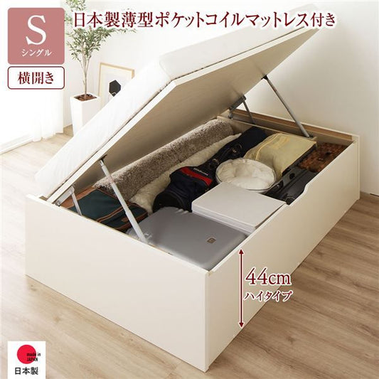 〔要組立〕 収納 ベッド シングル 跳ね上げ式 横開き ハイタイプ 深さ44cm 国産薄型ポケットコイルマットレス付き アイボリー ヘッドレス 大量収納 壁付け可 頑丈 低ホルムアルデヒド 日本製 国産 シングルベッド代引NG