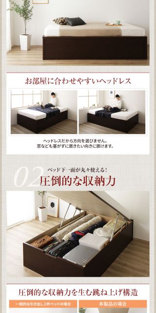 〔組立設置付き〕 収納 ベッド セミシングル 跳ね上げ式 横開き ハイタイプ 深さ44cm ベッドフレームのみ アイボリー ヘッドレス 大量収納 壁付け可 頑丈 低ホルムアルデヒド 日本製 国産 セミシングルベッド代引NG