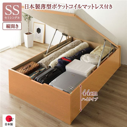 〔要組立〕 収納 ベッド セミシングル 跳ね上げ式 縦開き ハイタイプ 深さ44cm 国産薄型ポケットコイルマットレス付き ナチュラル ヘッドレス 大量収納 壁付け可 頑丈 低ホルムアルデヒド 日本製 国産 セミシングルベッド代引NG
