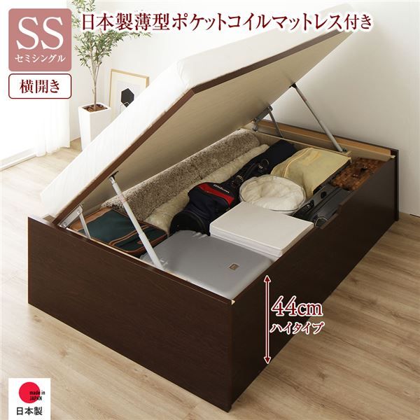〔要組立〕 収納 ベッド セミシングル 跳ね上げ式 横開き ハイタイプ 深さ44cm 国産薄型ポケットコイルマットレス付き ダークブラウン ヘッドレス 大量収納 壁付け可 頑丈 低ホルムアルデヒド 日本製 国産 セミシングルベッド代引NG