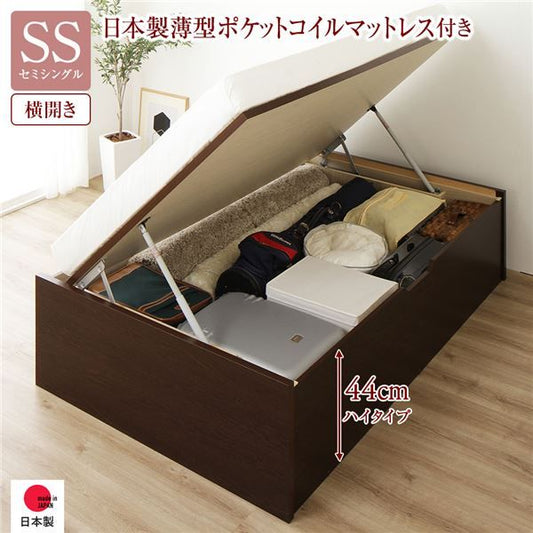 〔要組立〕 収納 ベッド セミシングル 跳ね上げ式 横開き ハイタイプ 深さ44cm 国産薄型ポケットコイルマットレス付き ダークブラウン ヘッドレス 大量収納 壁付け可 頑丈 低ホルムアルデヒド 日本製 国産 セミシングルベッド代引NG