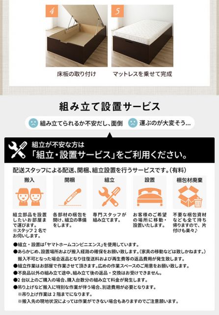 〔要組立〕 収納 ベッド シングル 跳ね上げ式 横開き ハイタイプ 深さ44cm 国産薄型ポケットコイルマットレス付き ダークブラウン ヘッドレス 大量収納 壁付け可 頑丈 低ホルムアルデヒド 日本製 国産 シングルベッド代引NG
