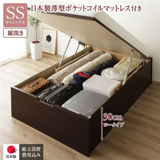 〔組立設置付き〕 収納 ベッド セミシングル 跳ね上げ式 縦開き ロータイプ 深さ30cm 国産薄型ポケットコイルマットレス付き ダークブラウン ヘッドレス 大量収納 壁付け可 頑丈 低ホルムアルデヒド 日本製 国産 セミシングルベッド代引NG