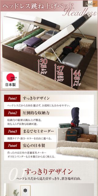 〔組立設置付き〕 収納 ベッド シングル 跳ね上げ式 横開き ロータイプ 深さ30cm ベッドフレームのみ ダークブラウン ヘッドレス 大量収納 壁付け可 頑丈 低ホルムアルデヒド 日本製 国産 シングルベッド代引NG