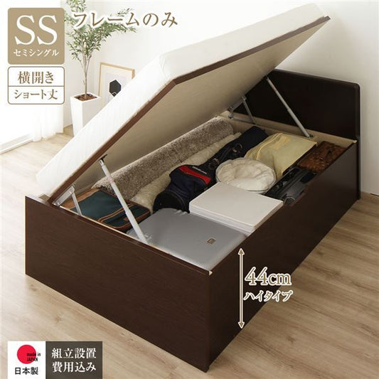 〔組立設置付き〕 収納 ベッド  セミシングル 跳ね上げ式 横開き ハイタイプ 深さ44cm ベッドフレームのみ ダークブラウン フラットヘッド 大量収納 壁付け可 頑丈 低ホルムアルデヒド 日本製 国産 セミシングルベッド代引NG